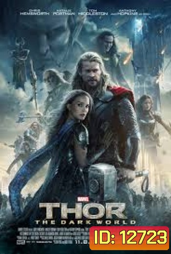 Thor 2: The Dark World ธอร์ เทพเจ้าสายฟ้าโลกาทมิฬ