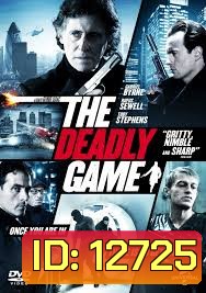 THE DEADLY GAME ปล้นผ่ากลลวง