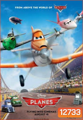 Planes เพลนส์ เหินซิ่งชิงเจ้าเวหา