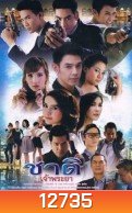ชาติเจ้าพระยา
