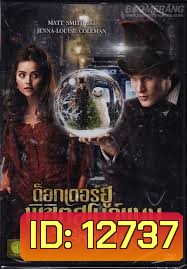 Dr.Who The Snowman ด็อกเตอร์ฮู พิชิตสโนว์แมน