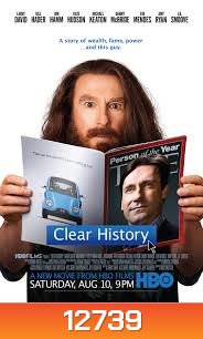 Clear History แสบกับพี่ต้องมีเคลียร์ (โซน 1)