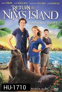 Return to Nim's Island นิม ไอแลนด์ 2 ผจญภัยเกาะหรรษา
