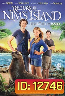 Return to Nim's Island นิม ไอแลนด์ 2 ผจญภัยเกาะหรรษา