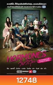 HORMONES: วัยว้าวุ่น ตอนที่ 1- 13 จบ (Season 1 DVD MASTER)