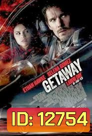 Getaway (2013) เก็ทอะเวย์