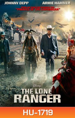 The Lone Ranger หน้ากากพิฆาตอธรรม (Master)