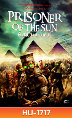 Prisoner Of The Sun 2013 คำสาปสุสานไอยคุปต์