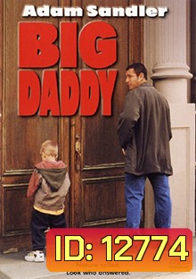 Big Daddy (1999) คุณพ่อกำมะลอ