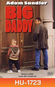 Big Daddy (1999) คุณพ่อกำมะลอ
