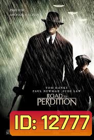Road to Perdition (2002) ดับแค้นจอมคนเพชฌฆาต