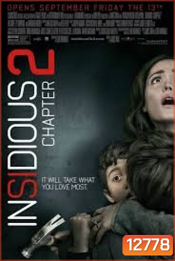 Insidious Chapter 2 (2013) วิญญาณยังตามติด 2