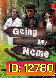 ซีรีย์ญี่ปุ่น Going My Home