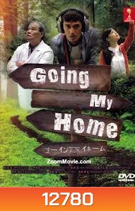 ซีรีย์ญี่ปุ่น Going My Home