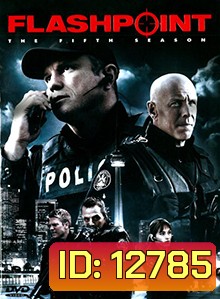 FlashPoint Season 5 หน่วยสวาทสาดโคตรกระสุน ปี 5