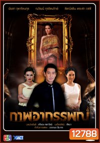 ภาพอาถรรพ์