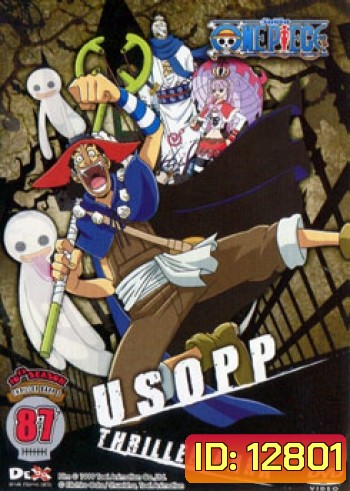 One Piece: 10th Season Thriller Bark 3 (87) วันพีช ปี 10 แผ่นที่ 87
