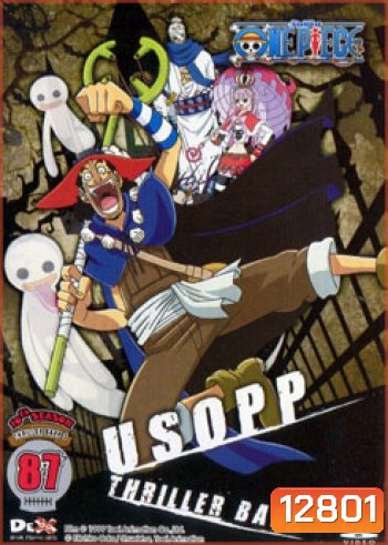 One Piece: 10th Season Thriller Bark 3 (87) วันพีช ปี 10 แผ่นที่ 87