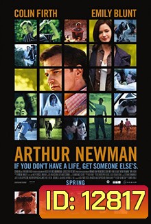 Arthur Newman เปลี่ยนคนใหม่ให้ใจสุดเหวี่ยง