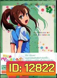 The Pet Girl of Sakurasou ซากุระโซว หอพักสร้างฝัน 2