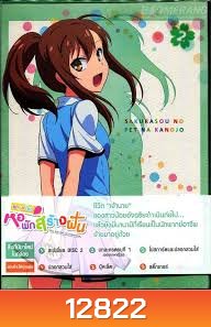 The Pet Girl of Sakurasou ซากุระโซว หอพักสร้างฝัน 2