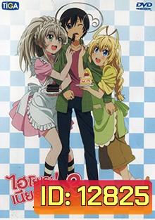 Haiyore! Nyaruko-San ไฮโยเระ เนียรุโกะ ซัง 3