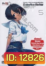 Robotics Notes 5 โรโบติคส์ : โน้ตส์ ชมรมหุ่นยนต์พิทักษ์โลก Vol.05