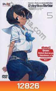 Robotics Notes 5 โรโบติคส์ : โน้ตส์ ชมรมหุ่นยนต์พิทักษ์โลก Vol.05