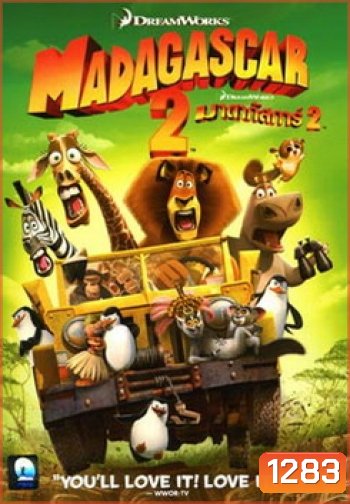 MADAGASCAR 2 (2008) มาดากัสการ์ 2
