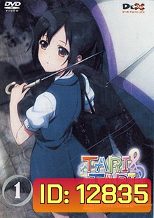 Tari Tari Anime บทเพลงบรรเลงฝัน vol 1