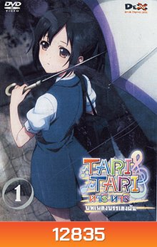 Tari Tari Anime บทเพลงบรรเลงฝัน vol 1