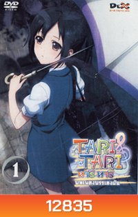 Tari Tari Anime บทเพลงบรรเลงฝัน vol 1