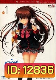 Little Busters! Vol.1 - ลิตเติ้ล บัสเตอร์ส!