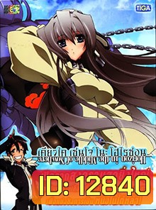 Kyoukai Senjou no Horizon I เคียวไค เซนโจ โนะ โฮไรซอน 1