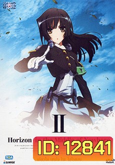Kyoukai Senjou no Horizon I เคียวไค เซนโจ โนะ โฮไรซอน 2