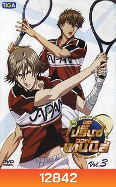 The Prince of Tennis U-17 Vol. 3 : เดอะ ปริ้นออฟเทนนิส Vol. 3