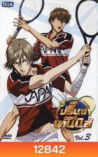 The Prince of Tennis U-17 Vol. 3 : เดอะ ปริ้นออฟเทนนิส Vol. 3