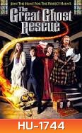 The Great Ghost Rescue ครอบครัวบ้านผีเพี้ยน