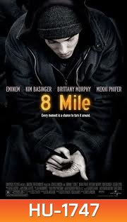 8 Mile : 8 ไมล์