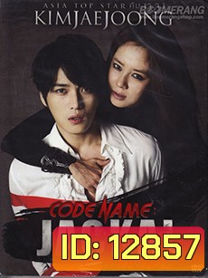 Code Name Jackal รหัสลับ : แจ็คคัล