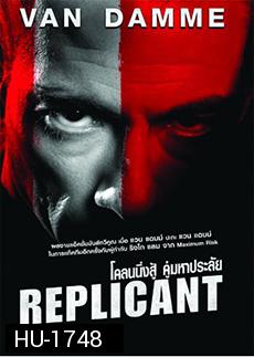 Replicant (2001)  โคลนนิ่งสู้ คู่มหาประลัย