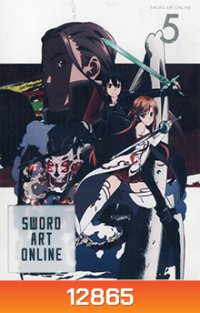 Sword Art Online 5 - ซอร์ด อาร์ต ออนไลน์ 5