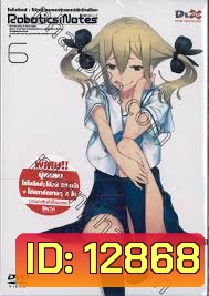 Robotics Notes 6 โรโบติคส์ : โน้ตส์ ชมรมหุ่นยนต์พิทักษ์โลก Vol.06
