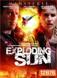 Exploding Sun อุบัติการณ์หลุดห้วงจักรวาล