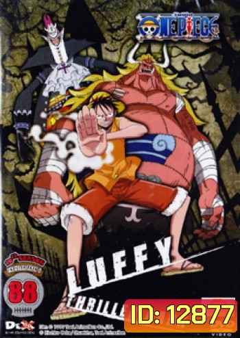 One Piece: 10th Season Thriller Bark 3 (88) วันพีช ปี 10 แผ่นที่ 88
