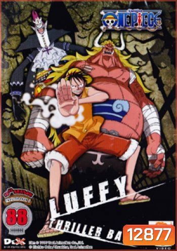 One Piece: 10th Season Thriller Bark 3 (88) วันพีช ปี 10 แผ่นที่ 88