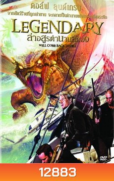 Legendary ล่าอสูรตำนานสยอง
