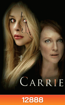CARRIE สาวสยอง
