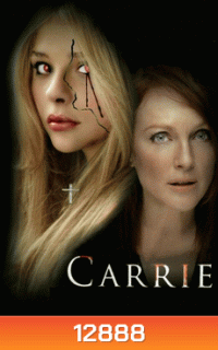 CARRIE สาวสยอง