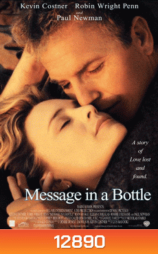 MESSAGE IN A BOTTLE (1999) ความรักฝากมาไกล...หมื่นไมล์ก็ไม่แคร์